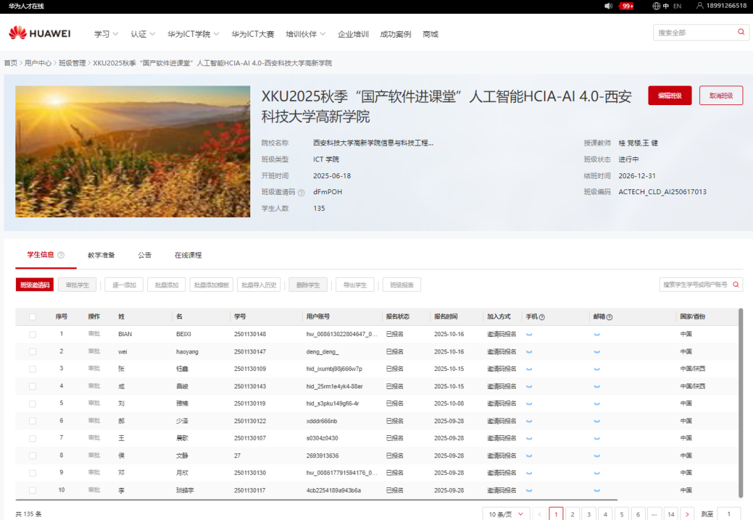 喜报！西安科技大学高新学院AI教改项目荣获全国金奖！