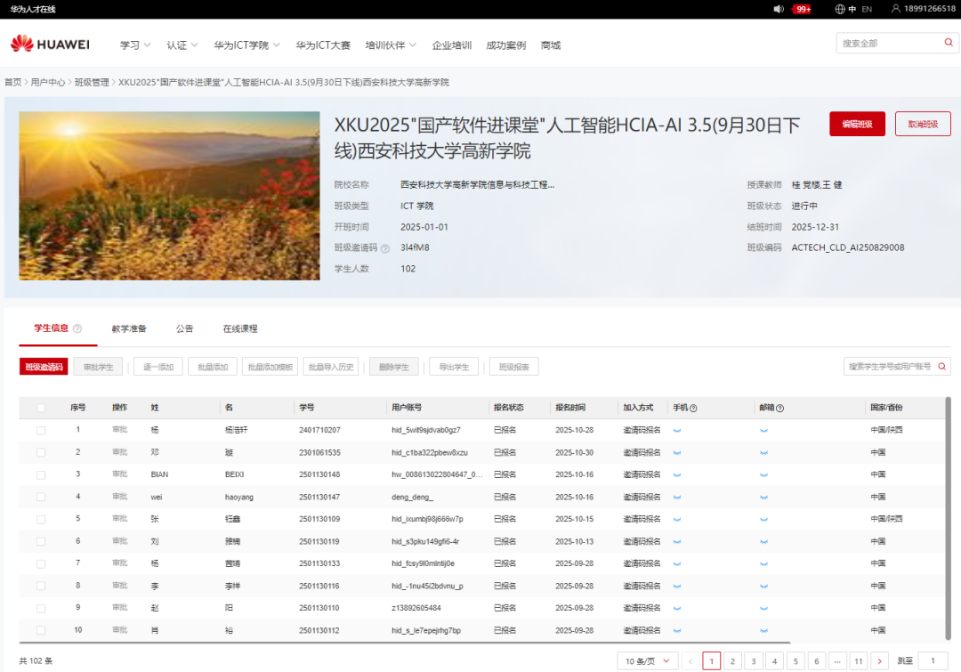 喜报！西安科技大学高新学院AI教改项目荣获全国金奖！