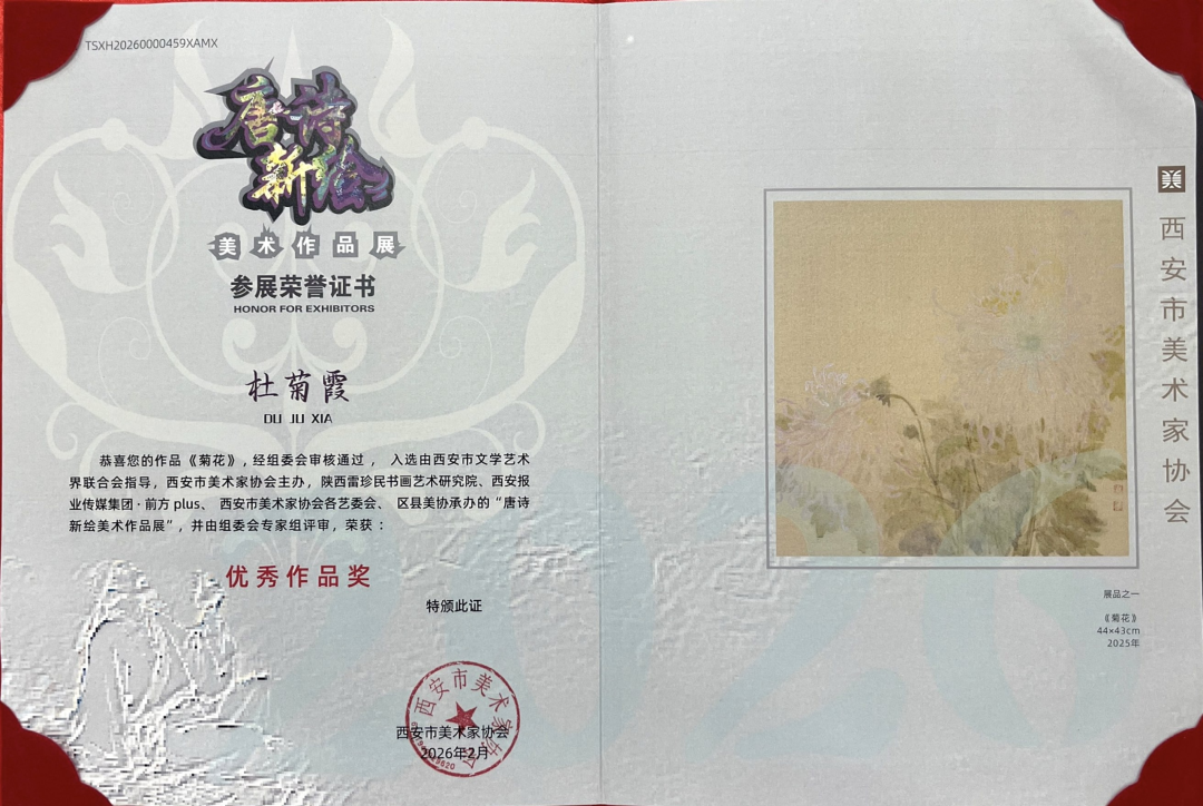 西京学院设计艺术学院教师作品入选“唐诗新绘”美术作品展