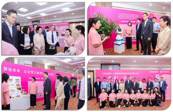 点燃她梦想，科创向未来——“探知未来科技女性培养计划”第九期正式启动7.png