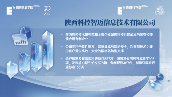 西安欧亚学院联合狗熊会共办第八届数据价值论坛，聚焦数据科学前沿，让数据分析释放更大价值！
