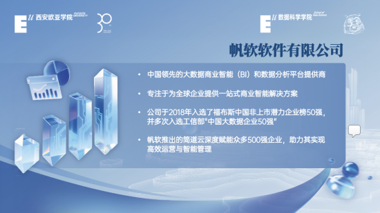 西安欧亚学院联合狗熊会共办第八届数据价值论坛，聚焦数据科学前沿，让数据分析释放更大价值！