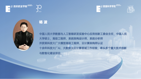 西安欧亚学院联合狗熊会共办第八届数据价值论坛，聚焦数据科学前沿，让数据分析释放更大价值！