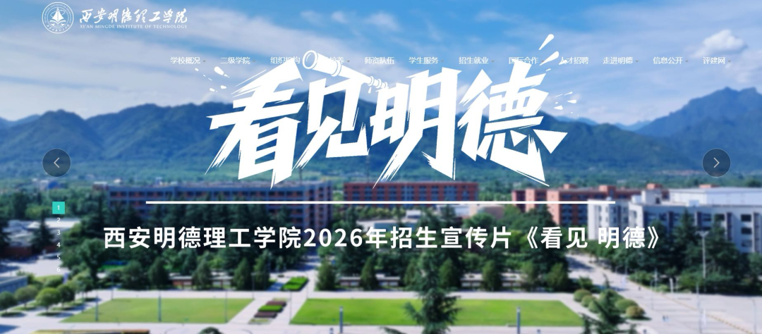 录取动态 | 西安明德理工学院截至7月13日学校录取情况一览
