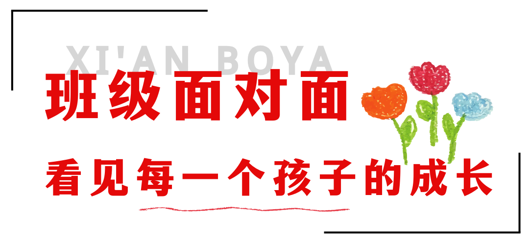 西安博雅艺术职业高中：生涯引路 选科赋能 家校共筑成才路