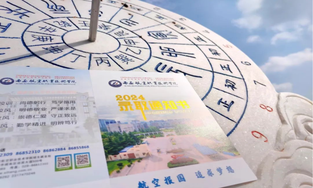西安航空职业技术学院2026招生简章重磅发布