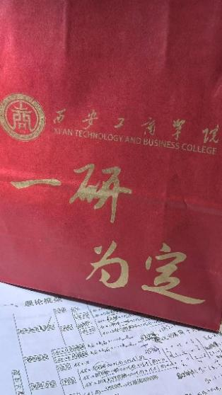 沿途典型！西安工商学院学子席浩凡成功圆梦西安工业大学硕士研究生
