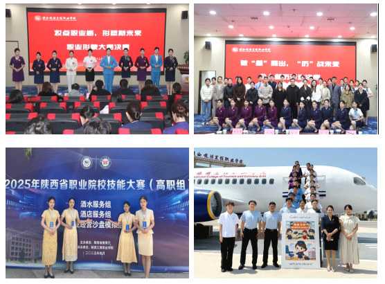 高颜值、好就业！陕西旅游烹饪职业学院六大专业等你来选！