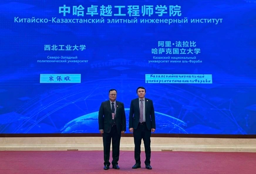 西北工业大学与哈萨克国立大学签署协议 共建中哈卓越工程师学院