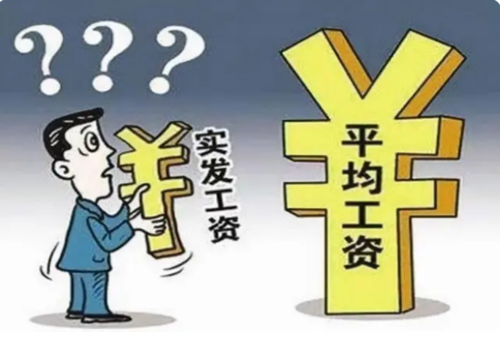 大学教授薪水有多高？看一下北京市教授晒出工资条，网民：不是吧？2.png