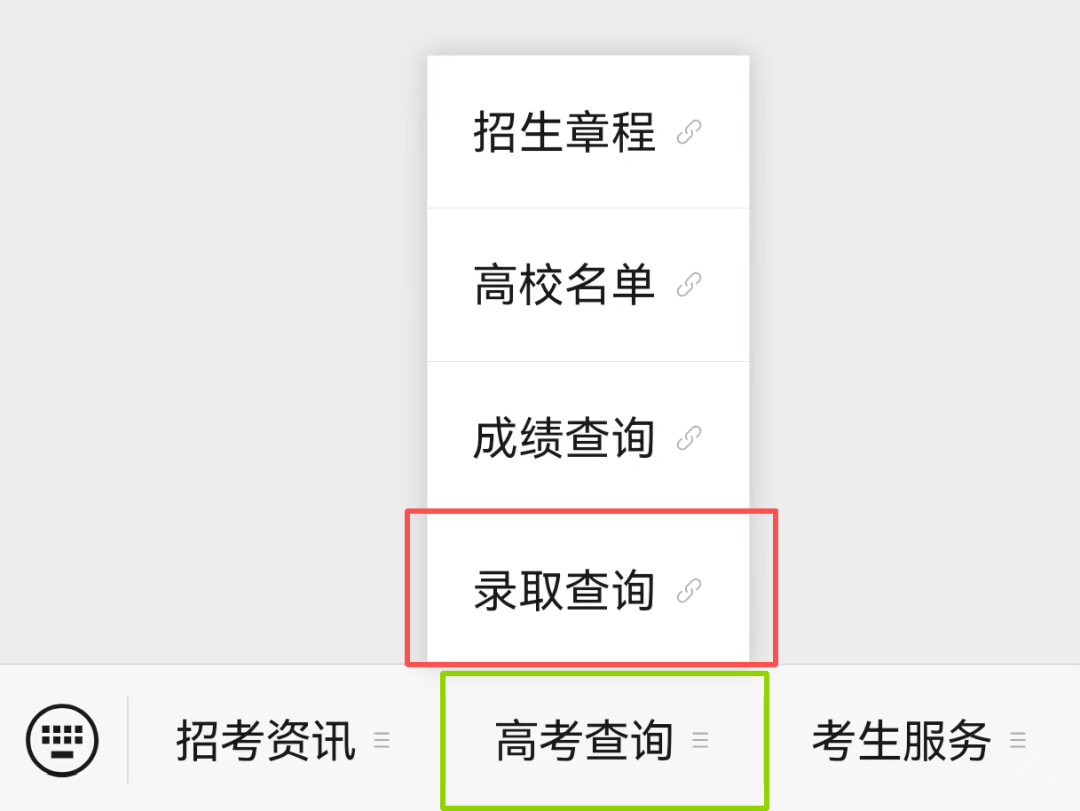 2026年陕西高考录取正在进行！部分提前批次信息陆续可查