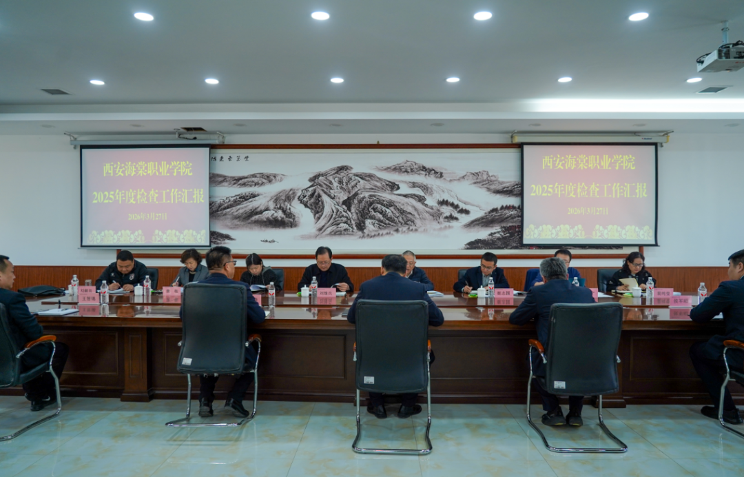 西安海棠职业学院