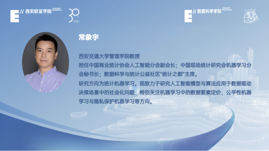 西安欧亚学院联合狗熊会共办第八届数据价值论坛，聚焦数据科学前沿，让数据分析释放更大价值！