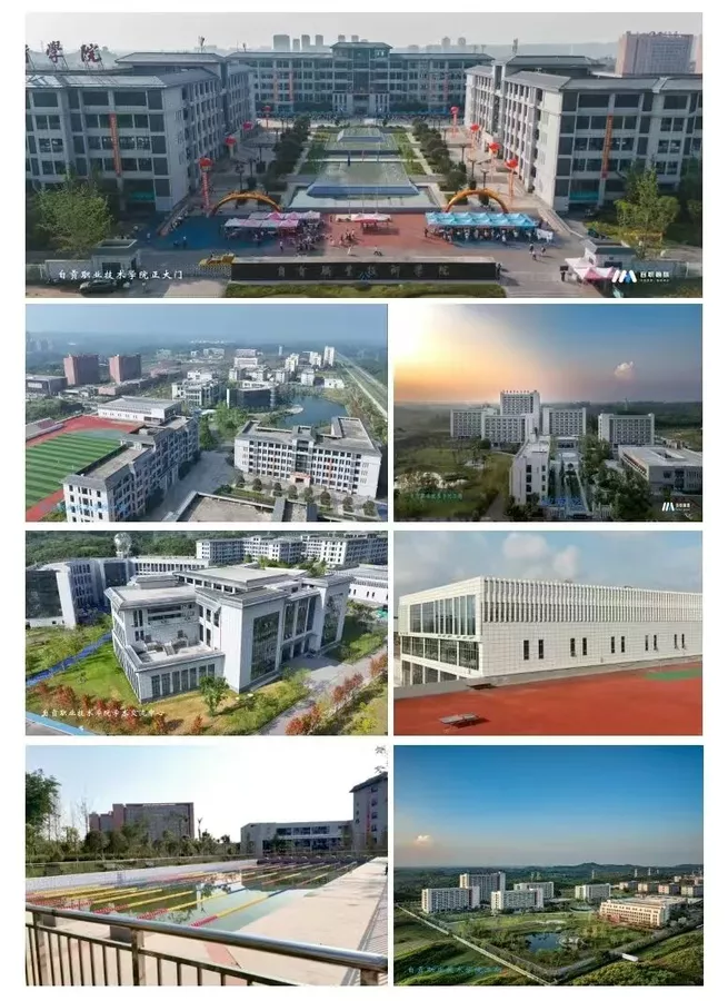 @陕西考生|自贡职业技术学院关于2025年陕西省统招专科志愿填报指南