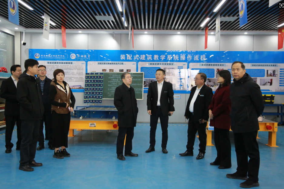 省人大相关领导莅临西安建筑工程技师学院开展职业教育立法调研