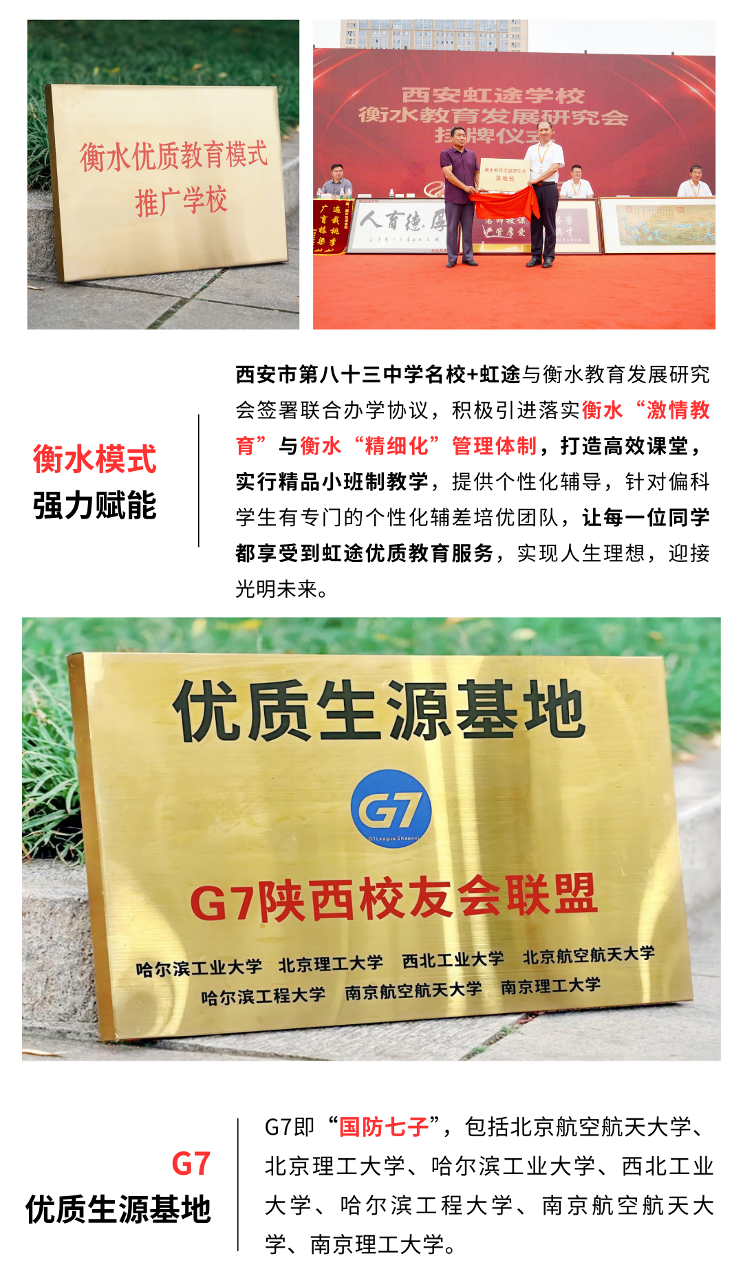 4月26日！西安市第八十三中学名校+西安虹途职业高中校园开放日等你到来！