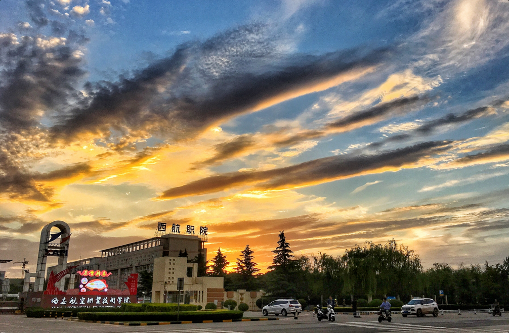 西安航空职业技术学院2026年分类招生（单招）参考