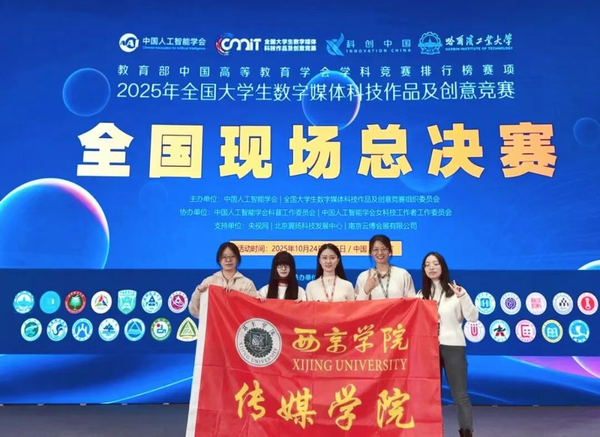 竞赛、双创、教学、服务多赛道成果丰硕，西京学院师生闪闪发光！