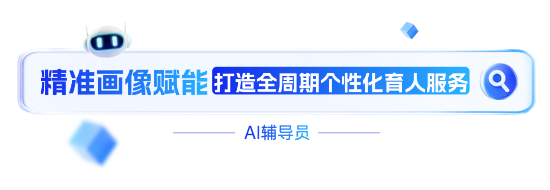 西京学院：AI辅导员上岗 智慧思政开启育人新模式