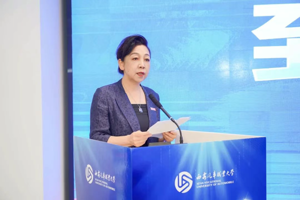 西安汽车职业大学执行校长雷亚萍