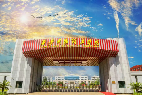 西安明德理工学院2025年招生章程