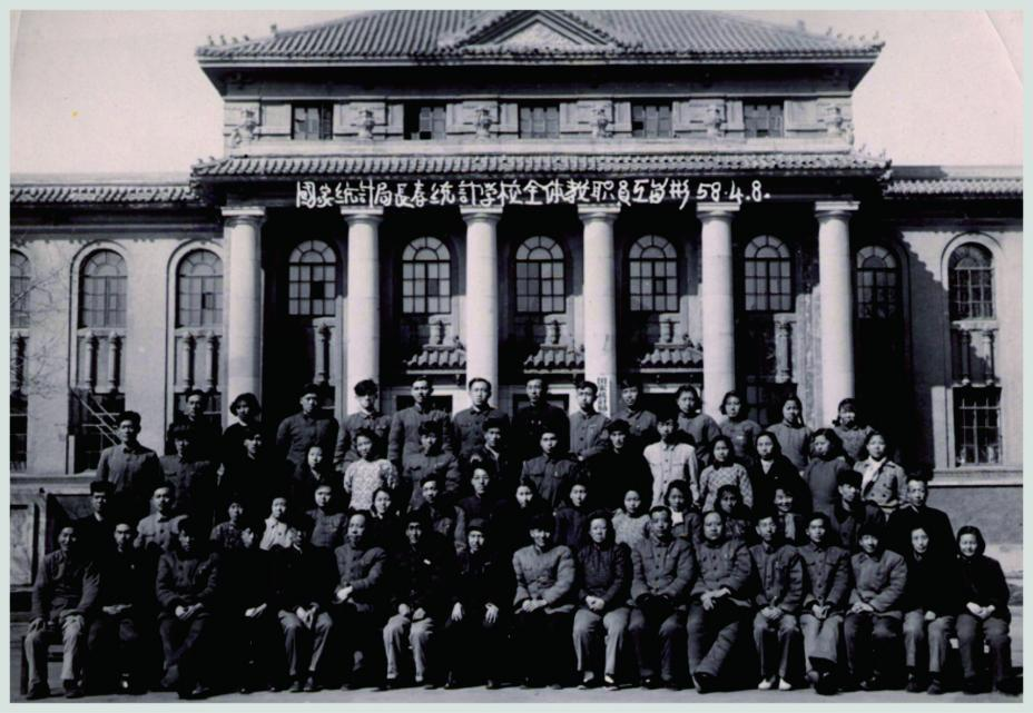 国家统计局长春统计学校