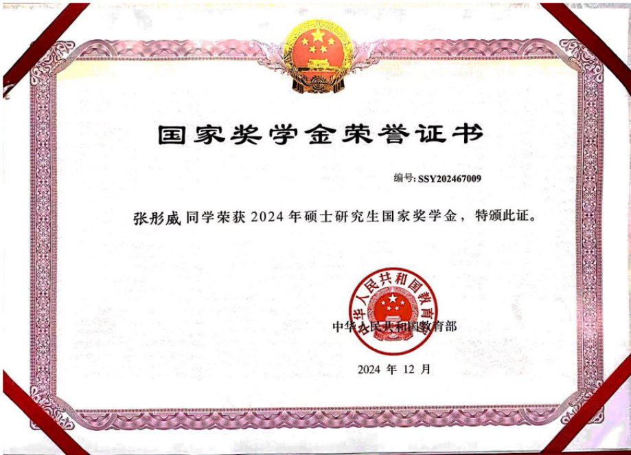 西京学院机械工程学院2027年硕士研究生报考指南