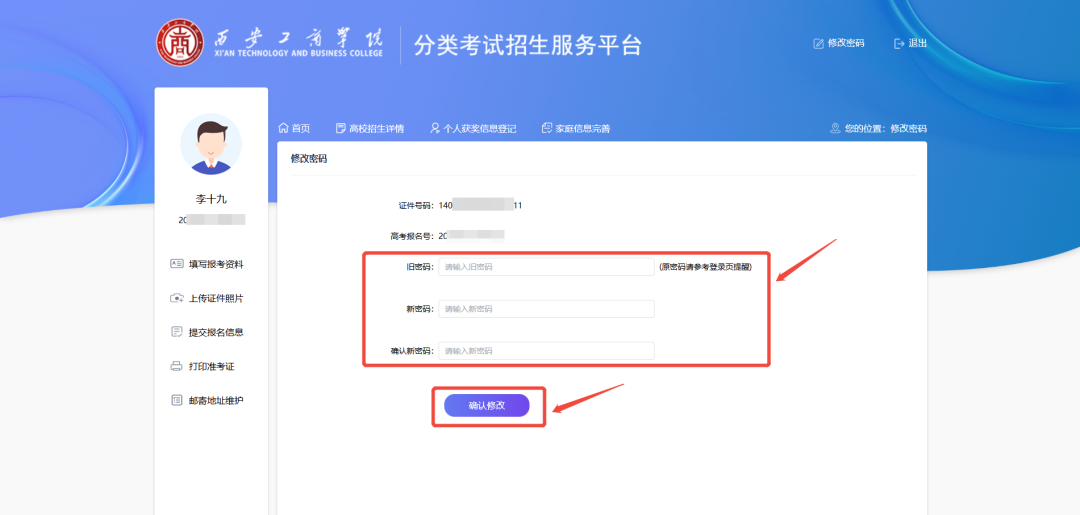 西安工商学院2026高职分类考试专业填报攻略