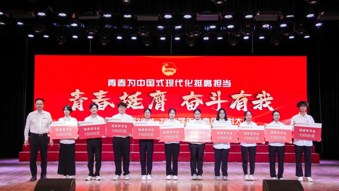 561人获奖！西安培华学院国家奖学金及国家励志奖学金名单公布