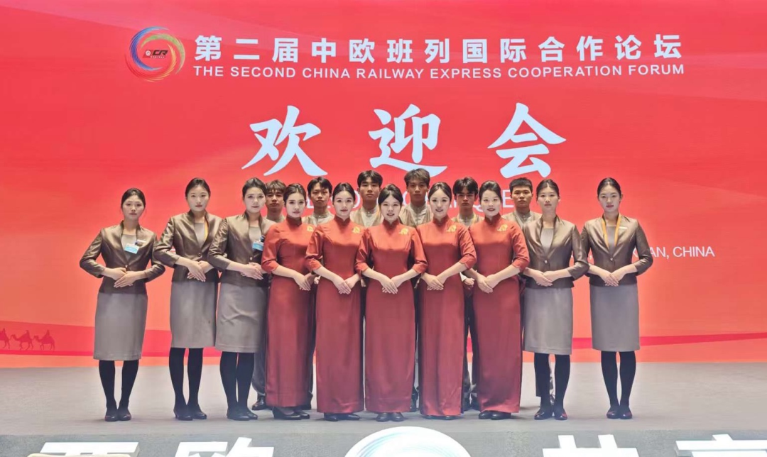 陕西旅游烹饪职业学院学子圆满完成第二届中欧班列国际合作论坛保障任务