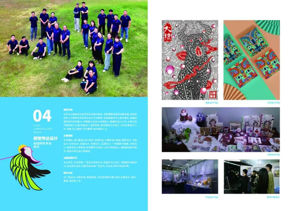 西京学院·设计艺术学院2025年招生简章