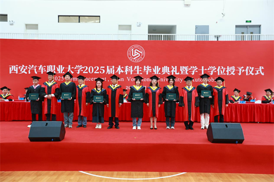 启动引擎·智驾人生！西安汽车职业大学举行2025届毕业典礼！3.png