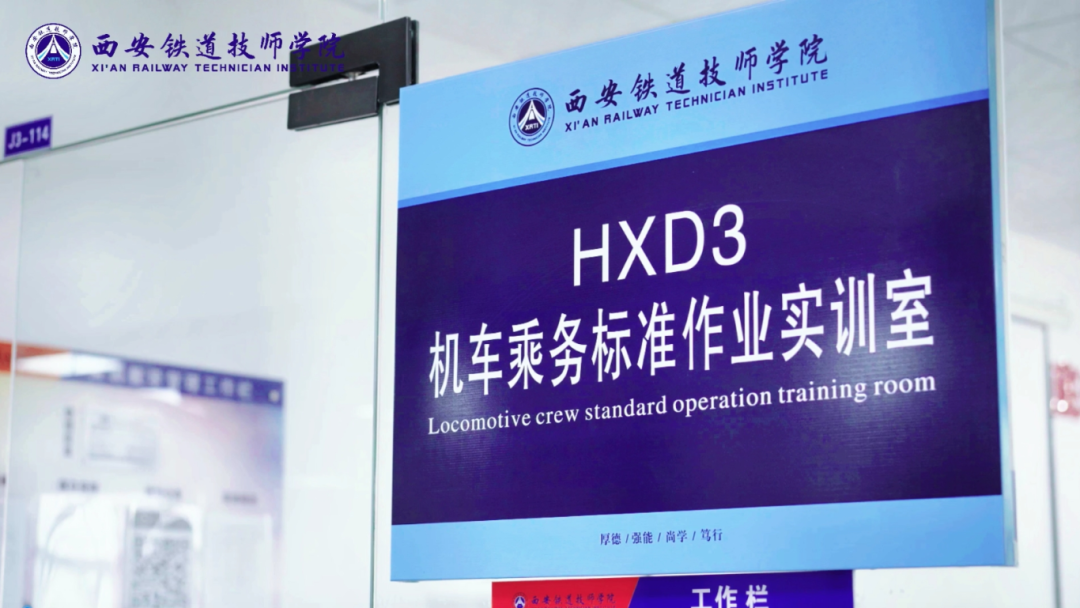 【喜报】西安铁道技师学院火车司机订单班14名学生理论考试合格