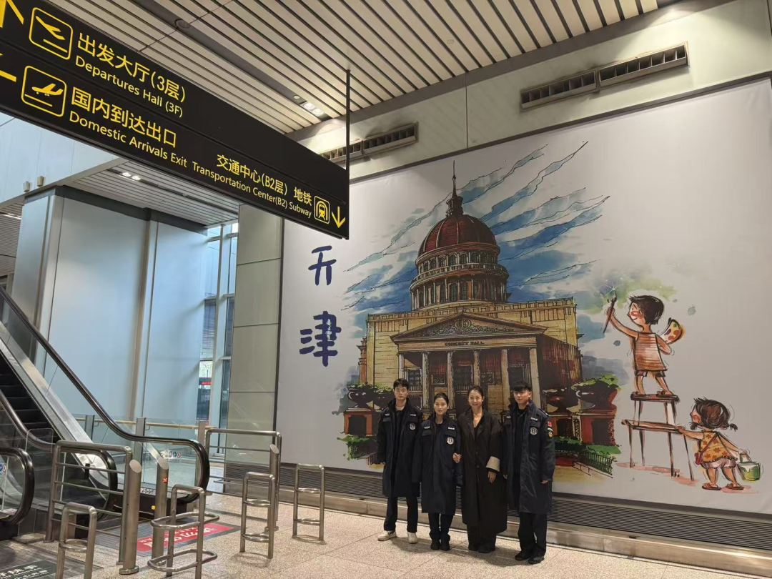 陕西旅游烹饪职业学院学子亮相天津滨海国际机场防爆安检岗