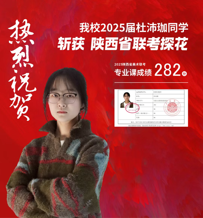 西安艺术职业高级中学2025年招生简章 西安艺术职业高级中学2025年招生简章