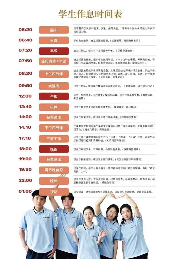 征集志愿‼️“西安交通职业学校综合高中班试点”征集志愿开启!