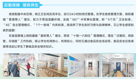 西安市未央区职业教育中心2026年招生简章