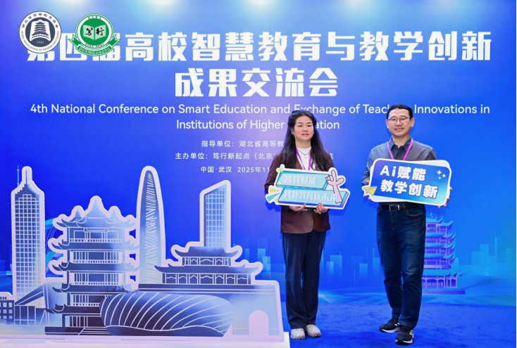 全国一等奖！西京学院教师在首届全国智慧课程创新大赛中再创佳绩