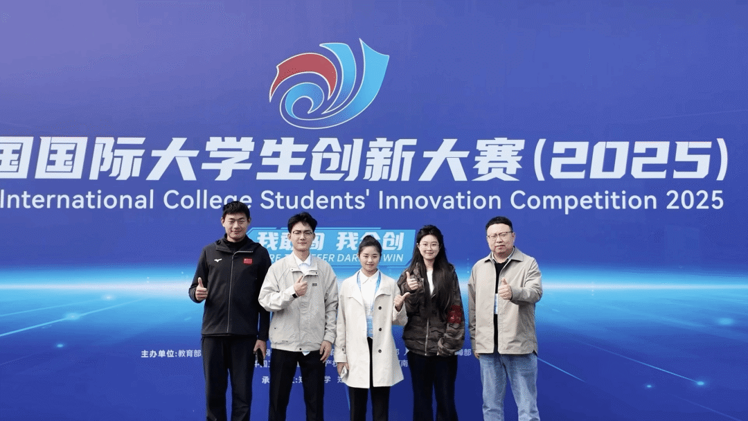 祝贺！陕西农林职业技术大学在中国国际大学生创新大赛（2025）国赛中斩获3金2银