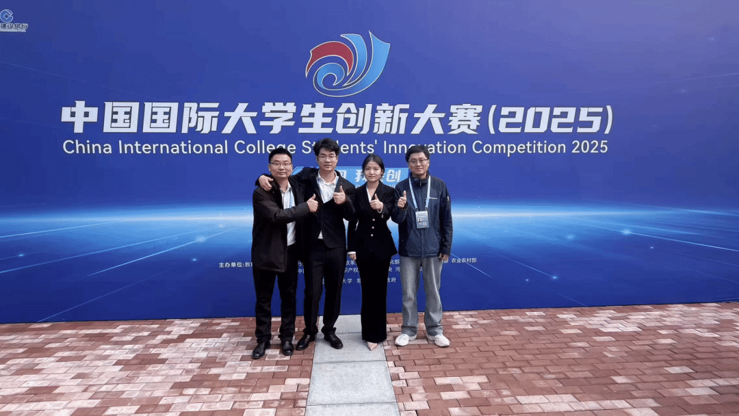 祝贺！陕西农林职业技术大学在中国国际大学生创新大赛（2025）国赛中斩获3金2银