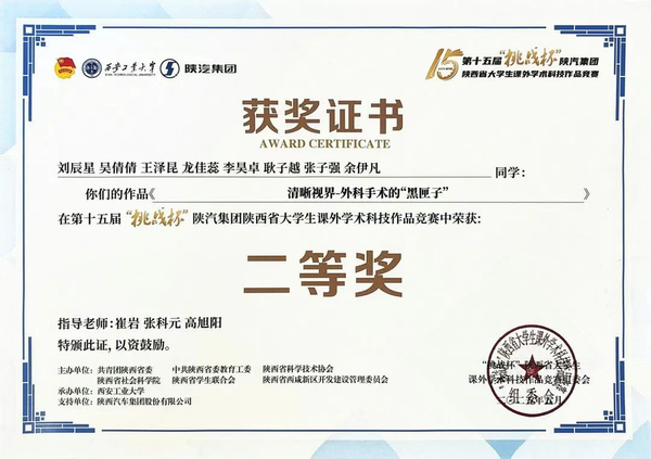 获奖+7！西安明德理工学院在“第十五届‘挑战杯’陕汽集团陕西大学生课外学术科技作品竞赛”中英揽群奖