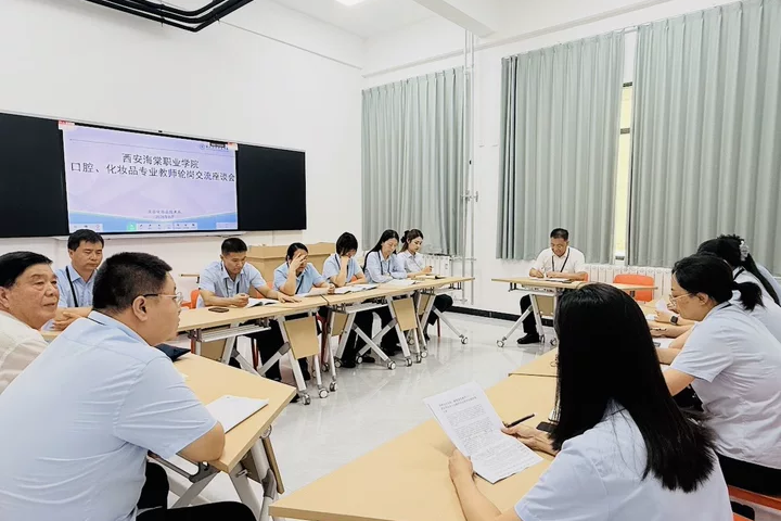 西安海棠职业学院组织召开口腔医学技术与化妆品技术专业教师轮岗交流座谈会