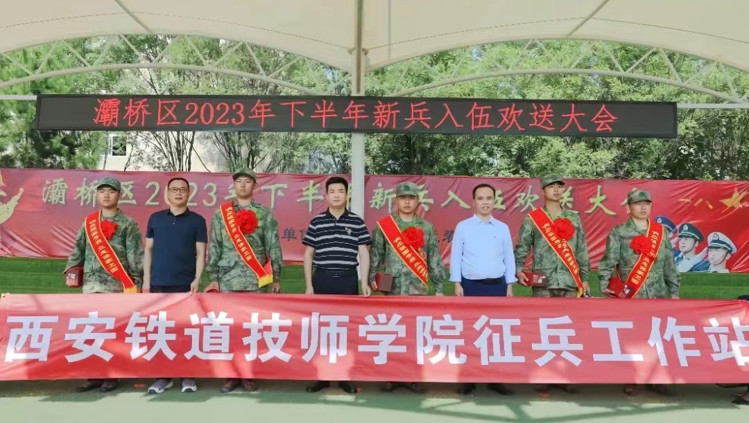 【喜报】中共西安铁道技师学院委员会荣获“五星党组织”荣誉称号