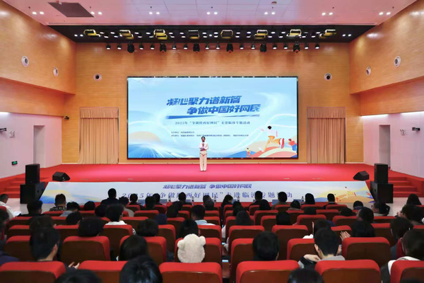 2025年“争做陕西好网民”专题活动在西安汽车职业大学举行