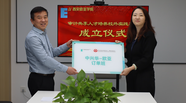 西安欧亚学院八大证书班发布！毕业即持证，入职即产出