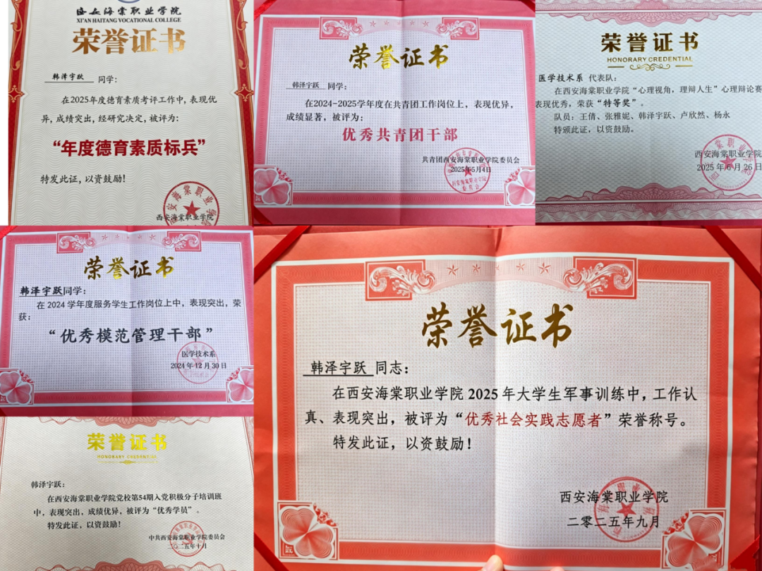 西安海棠职业学院学子韩泽宇跃深耕学业、勇担使命、逐光奋进纪实