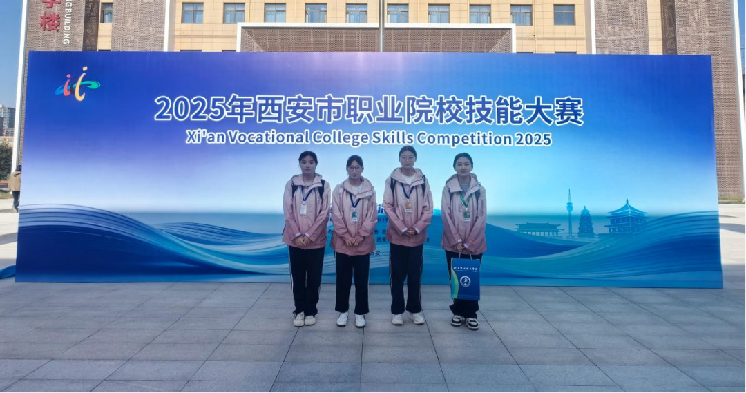 祝贺！西安领航职业高级中学师生在2025年西安市职业院校技能大赛中斩获佳绩！