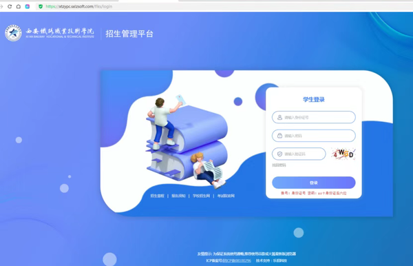 西安铁路职业技术学院2025年单独考试招生成绩现已公布 西安铁路职业技术学院2025年单独考试招生成绩现已公布