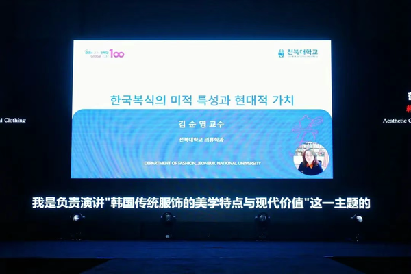 第十三届中韩服饰研讨会在西安培华学院举行