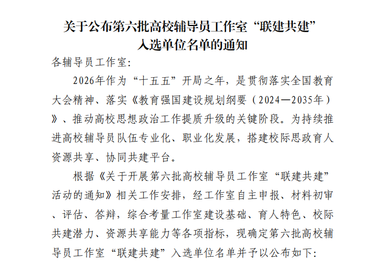 西京学院两项育人工作喜获国家级、省级平台立项